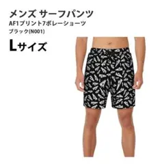 新品NIKEナイキメンズ水着サーフパンツNESSF516-N001-L■CH80