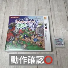とんがりボウシと魔法の町 3DS ソフト