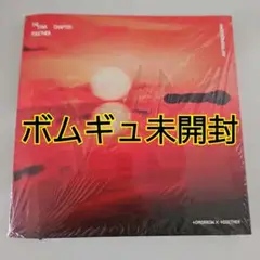 TXT TOGETHER Afterglow 未開封　ボムギュ