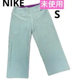NIKE DRI-FIT ヨガパンツ S 未使用