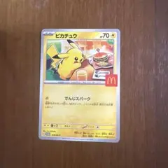 マクドナルド　ポケモンカード　プロモ　ピカチュウ