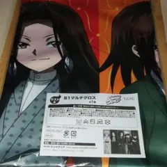 シャーマンキング ひこくじ ラスト賞 B1マルチクロス