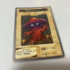 遊戯王 バンダイ版 きのこマン
