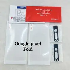 Google pixel Fold ガラスフィルム 2枚 カメラフィルム 2枚