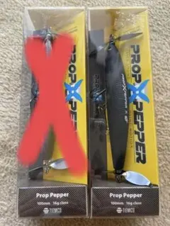 ティムコ プロップペッパー