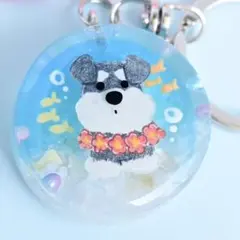 シュナちゃんとうきうきバカンスキーホルダー （ブラックのミニチュアシュナウザー）