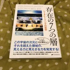 2025年最新】シータヒーリング 存在の層の人気アイテム - メルカリ