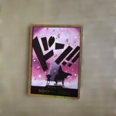 ワンピース カードゲーム ドン!!カード