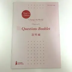 Chenge the World Questions Booklet 設問編