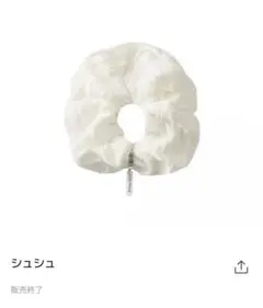 SnowMan★1st★POP-UP★オフィシャルグッズ★シュシュ