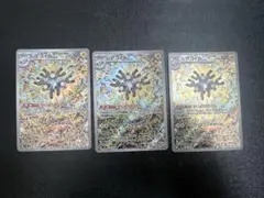 レアコイル　AR3枚