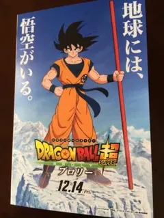 2025年最新】nimoca ドラゴンボールの人気アイテム - メルカリ