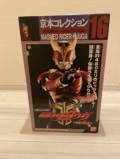 2025年最新】仮面ライダー クウガ 京本コレクションの人気