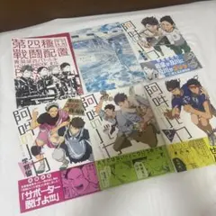 及川徹♡同人誌6冊セット
