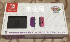 即納 新品 NSW Nintendo Switch ディズニー ツムツム