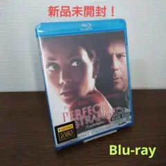 パーフェクト・ストレンジャー('07米)