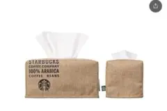新品✨Starbucks スターバックス 　ティッシュケース　２種類　麻素材
