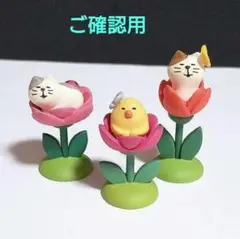 デコレ　コンコンブル
