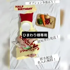 キューピーハーフバースデー