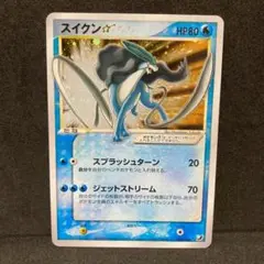 【美品】スイクン スター 032/106 アンリミ