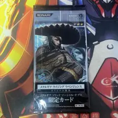メタルギア ライジング リベンジェンス 限定カード 未開封