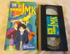 表現レッスン英語でアニメ学園探偵JMK