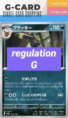 ブラッキー SV8a テラスタルフェスex 092/187 Amazon.co.jp: ポケモンカードゲームSV sv8a ハイクラスパック