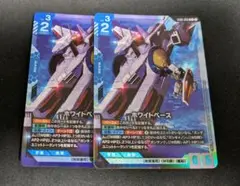 ガンダムカードゲーム ホワイトベース C+ パラレル 2枚セット