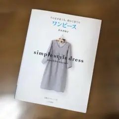 ワンピース : そのまま着ても、重ねて着ても : simple style d… そのまま着ても重ねて着てもワンピース・simple style dress