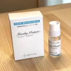 Jewelry Protect 金属変色防止コーティング剤