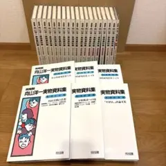 飛翔期　向山洋一実物資料集　24巻＋別巻