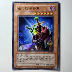 【良品】遊戯王 3期 絶対防御将軍 DL4-123 ウルトラレア
