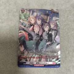 ヴァンガード 目指せ！最強のアイドル！ SP