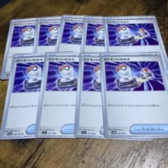 ポケカ　ポケモンいれかえ9枚