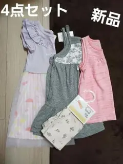 タイムセールです！【新品】夏服　こども服　4点セット　95㎝　100㎝