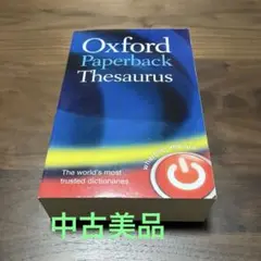 中古美品Oxford Paperback Thesaurus