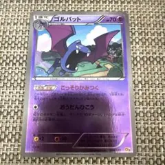 ポケカ　CP4 キラ　ゴルバット　こっそりかみつく