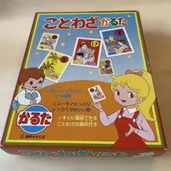 ことわざかるた 奥野かるた店