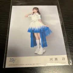 22/7 あなたでなくちゃCD封入トレカA 河瀬詩