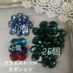 ガラスストーンカボション