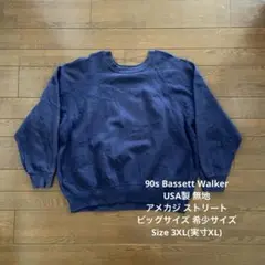 90s Bassett Walker USA製 無地 ビッグサイズ 希少サイズ