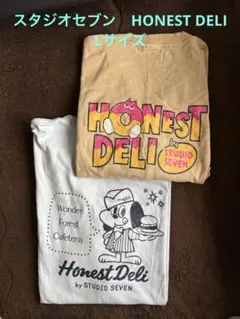 スタジオセブン　HONEST DELI Tシャツ L 2枚