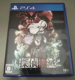 PS4 探偵撲滅