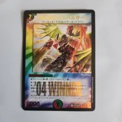 2025年最新】無双竜機ボルバルザーク winnerの人気アイテム