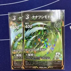 蟲神器プロモ　ナナフシモドキ　2枚