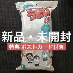 エヴァ しん・えゔぁんげりおん うまい棒 やおきん チーズ味 ポストカード