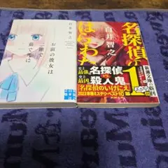 白井智之　2冊セット