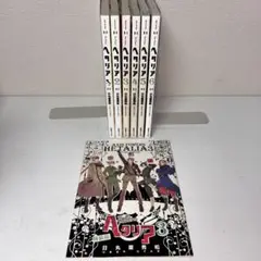 ヘタリア 全巻セット　1-6