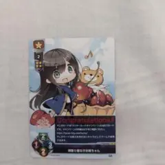 lycee リセ　ま〜まれぇど 1.0 ラッキーカード 頑張り屋な汐お姉ちゃん