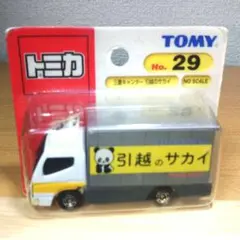 トミカ三菱キャンター 引越のサカイ (青TOMYロゴ) 未開封